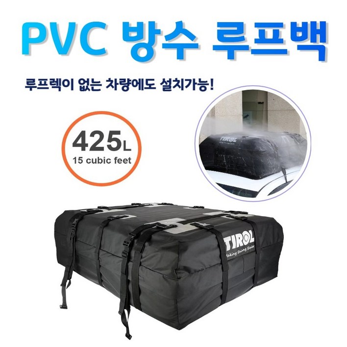 PVC 방수 대용량 루프백