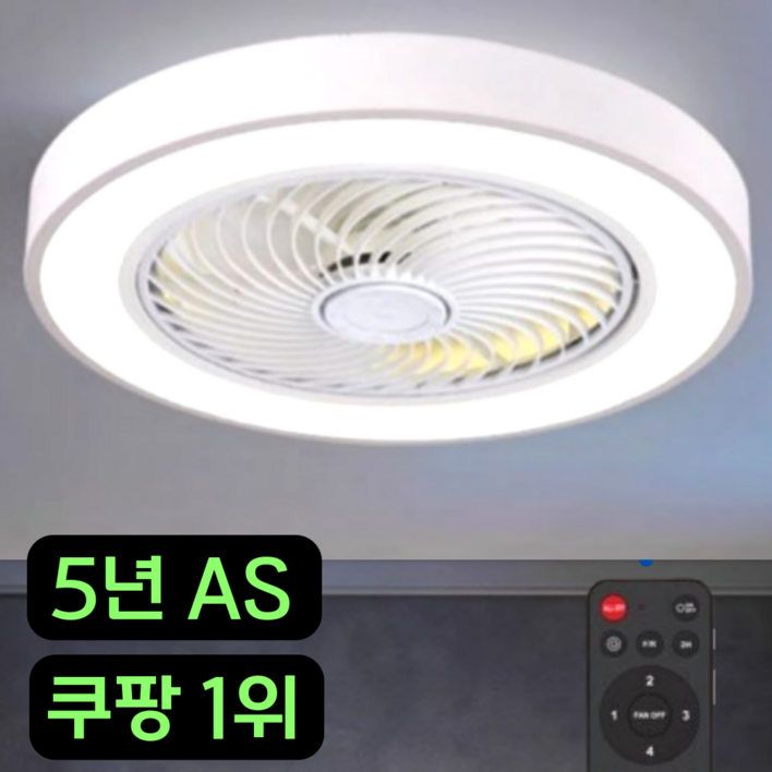 메이식스 천장선풍기 천장형 선풍기 조명 선풍기등 실링팬 무선 라이트팬 APP LED 메이식스 천장선풍기 천장형 선풍기 조명 선풍기등 실링팬 무선 라이트팬 APP LED