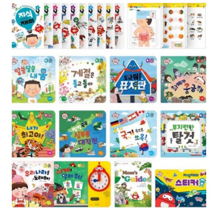 [전집]빅키즈 지식자람 세트