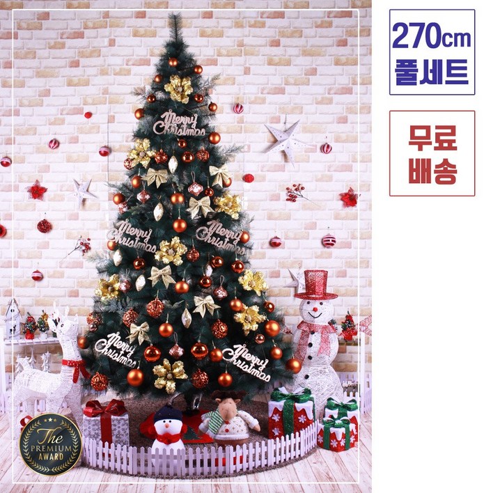 오렌지골드 2.7M 솔잎트리 트리풀세트사은품증정, 트리풀세트 양면장식