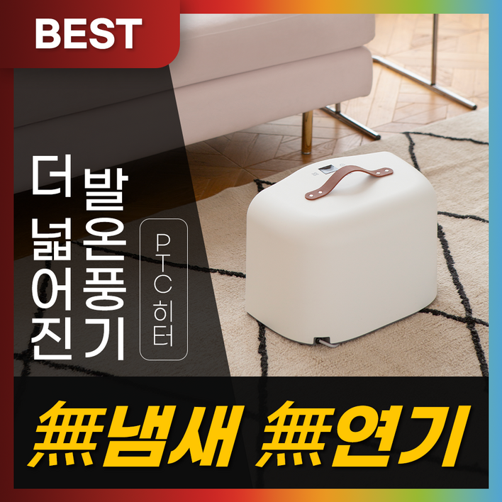 PTC 발히터 사무실 발온풍기 이동식 발난로 휴대용 전기히터