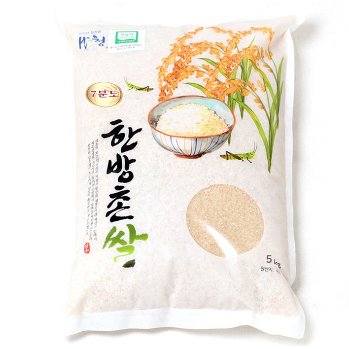 2022년 햅쌀 동의보감 산청 친환경 무농약 금서한방촌쌀 7분도미 당일도정, 5kg, 1포