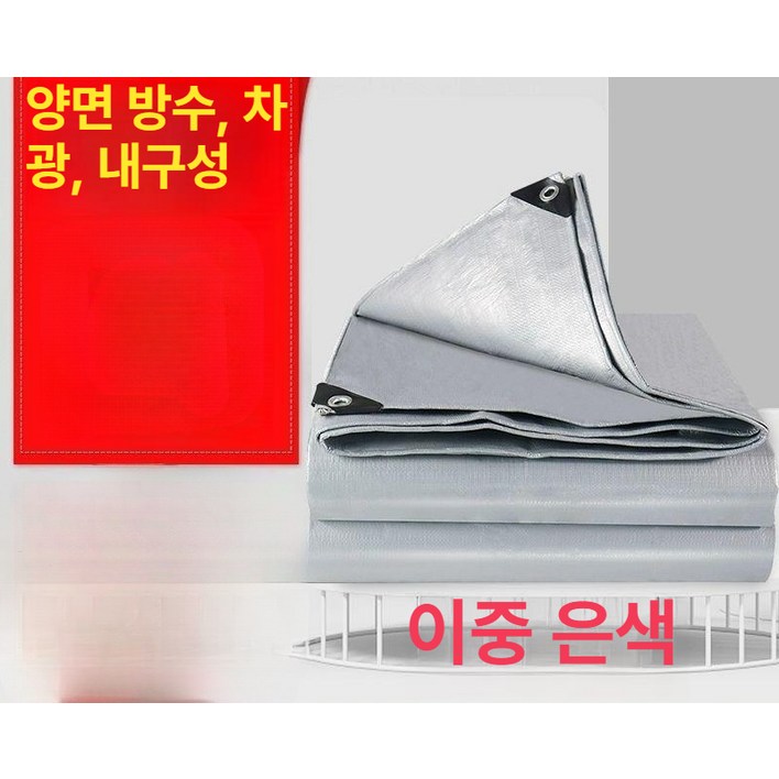 방수 갑바 차호로 갑빠 호로 타포린 천막 가빠 갑바천 포터호루 1톤 트럭 화물차 갑바 덮개