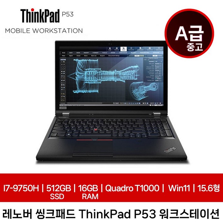 레노버 중고 씽크패드 P53 i79750H 16GB SSD 500GB T1000 Win 11 가성비 고성능 워크스세이션 기업렌탈제품, 블랙, p53, 512GB, 16GB, WIN11 Pro