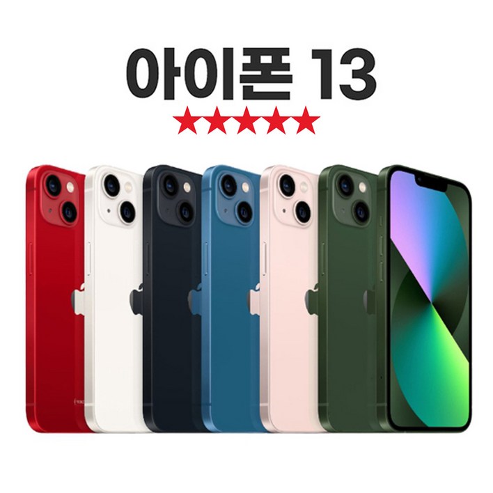 [SUNRISE MALL] 애플 아이폰13 Apple iPhone 중고폰 리퍼폰 공기계 자급제 알뜰폰, 256GB, 블루