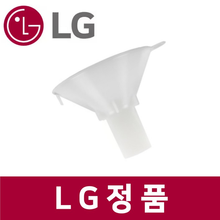 엘지 LG 정품 DEBJ4ES 식기세척기 깔대기 소금 보충용 kt63001