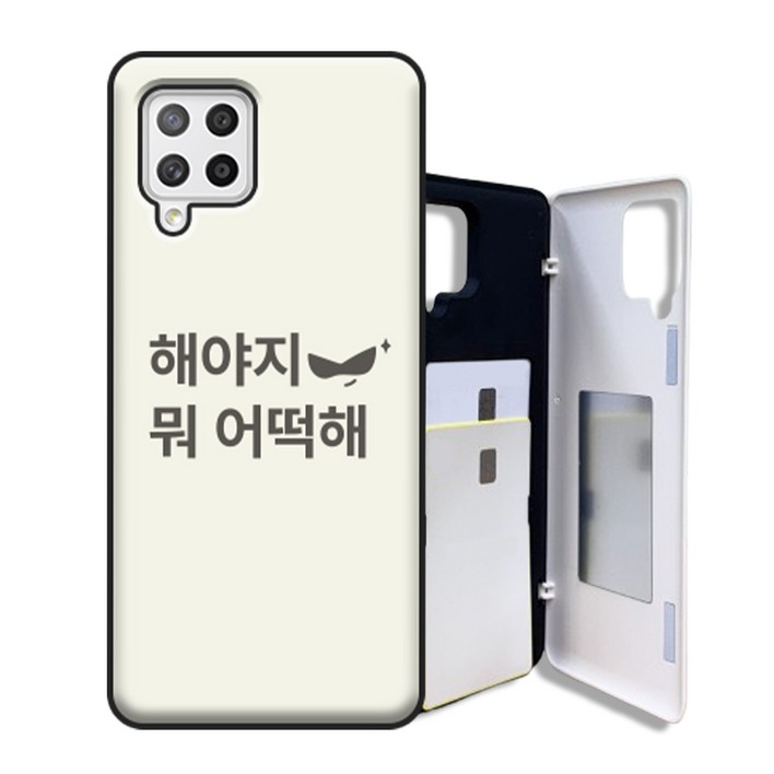 휘케이스 디자인 A42 A426 카드2장 수납 마그네틱 도어범퍼 케이스