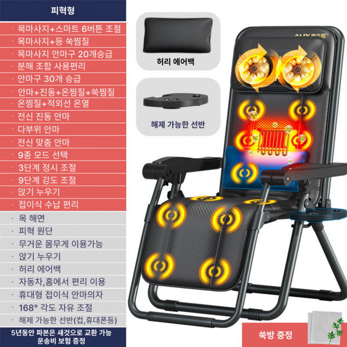 Apnoo 접이식 의자형 안마기 안마의자 전신 마사지기 의자형 안마기 안마의자 전신 마사지기 두드림 주무름 등 쿠션 롤링 목 어깨