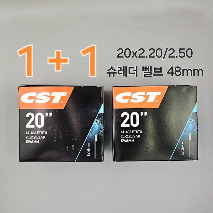 CST 20인치(406) 미니벨로, 전기자전거,E-BIKE 튜브 슈레더 벨브 48mm