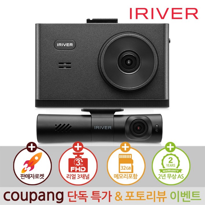 아이리버 공식판매점 3채널 FHD 블랙박스 IXP3000 Dual 32GB 3.5인치 IPS 패널 나이트비전 자가설치, IXP3000 Dual, 32GB