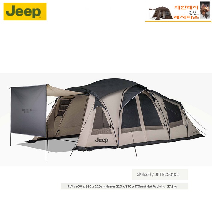 지프 실베스터 2022년   신형 리빙쉘 텐트 5인용 거실형 텐트   한정특가판매 