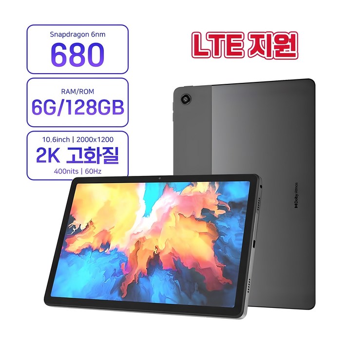 레노버  K10 프로 LTE 태블릿  K10 Pro LTE 6128G 10.6인치 테블릿PC 글로벌롬