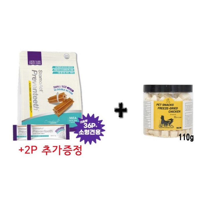 시그니처바이 대용량 껌 스토모액트 프리벤티스 가수분해 저알러지 껌 대용량 +2p 추가증정 , 동결건조 닭가슴살 110g 증정(유통기한 26.01.05)