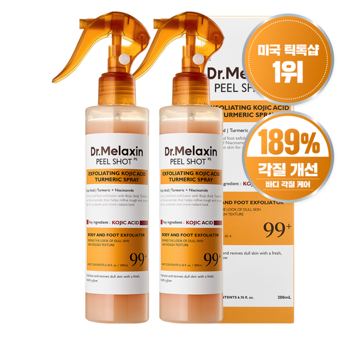 닥터 멜락신 필샷 바디 스크럽 코직애씨드 터메릭 각질제거 때필링 스프레이, 2개, 200ml