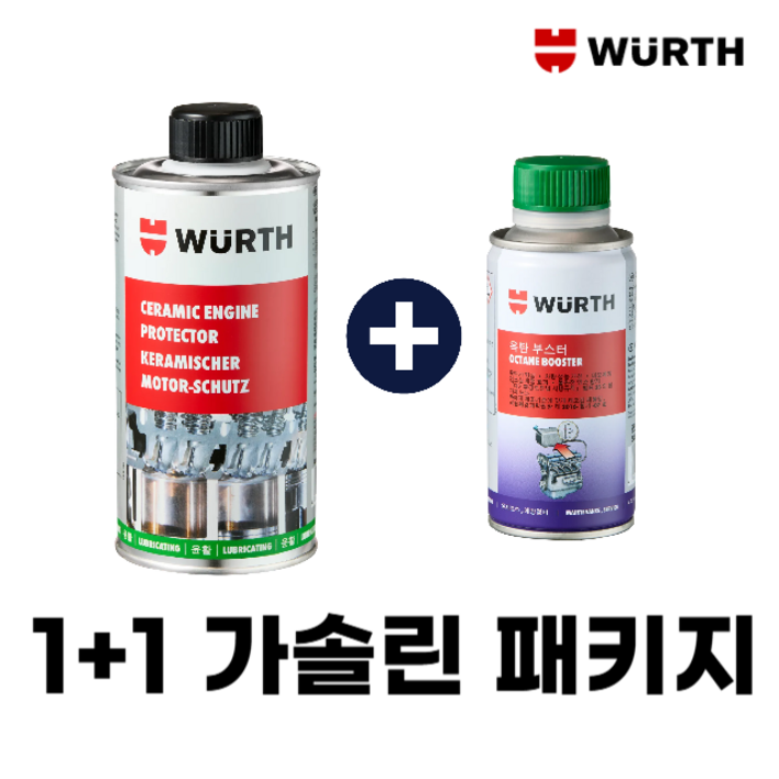 [6월이벤트] 1+1 뷔르트 세라믹1개+옥탄부스터1개 엔진오일코팅제 연료첨가제, 1개