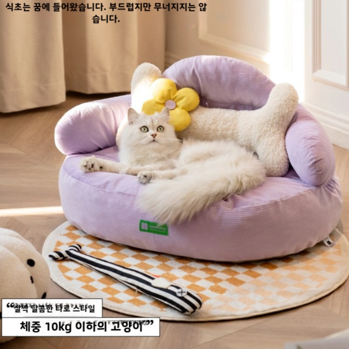Mewoofun 다용도 애완 동물 침대 고양이 소파 및 개 집 이동식 빨 커버 사계절 적합 완벽한 매트, 1개, 토란보라