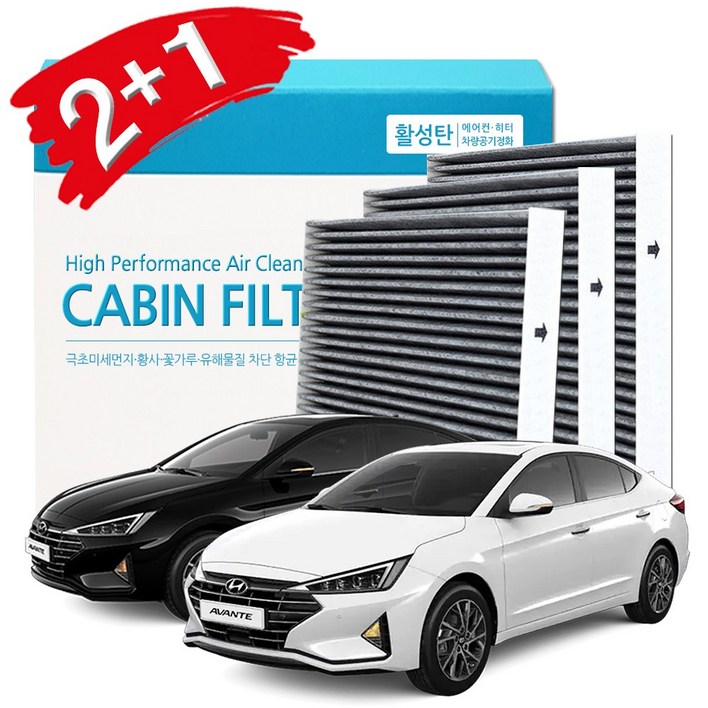 현대 아반떼 자동차 에어컨 항균 필터