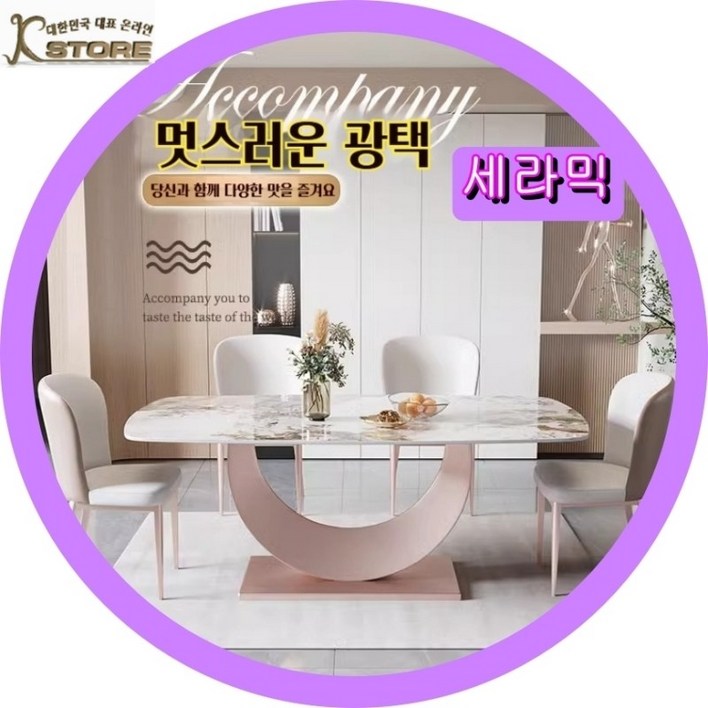 K-STORE 세라믹식탁 식탁세트 4인용 6인용 4인 1200 1400 1600 식탁 세트 대리석 식탁