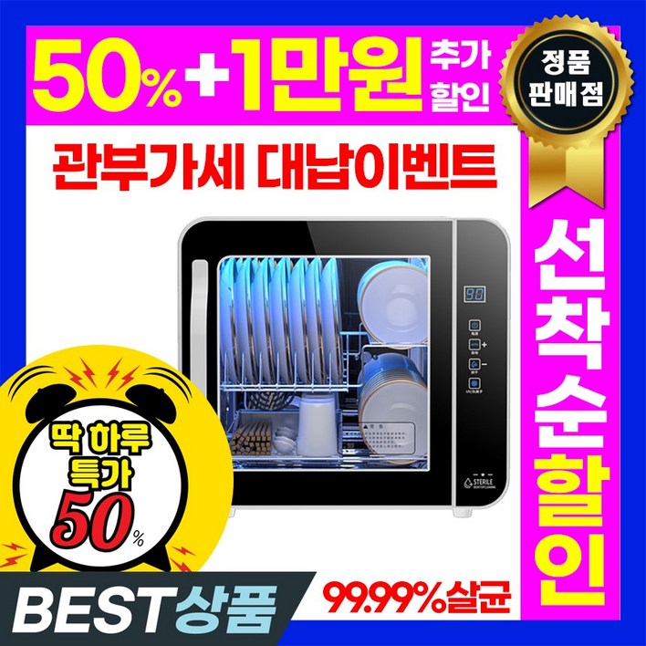FZRP 가정용 UV 식기 건조기 소독기 살균기 컵 그릇 칼 도마, 38리터 럭셔리 화이트칼도마꽂이 없음 FZRP 가정용 UV 식기 건조기 소독기 살균기 컵 그릇 칼 도마, 38리터 럭셔리 화이트칼도마꽂이 없음