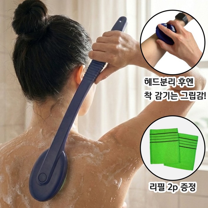 아임셀러 국내제작 헤드분리형 손잡이 등때밀이리필 2p