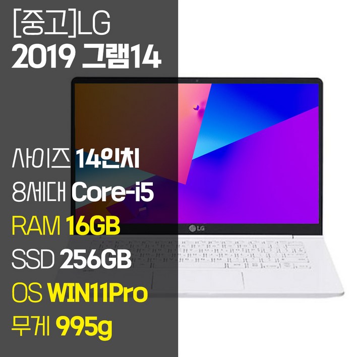 LG 올 뉴 그램 14인치 중고 노트북 14ZB990 8세대 Core-i5 RAM 16GB SSD탑재 윈도우11설치 72Wh 배터리 올데이 그램, 화이트, 14Z990, 코어i5, 256GB, 16GB, WIN11 Pro