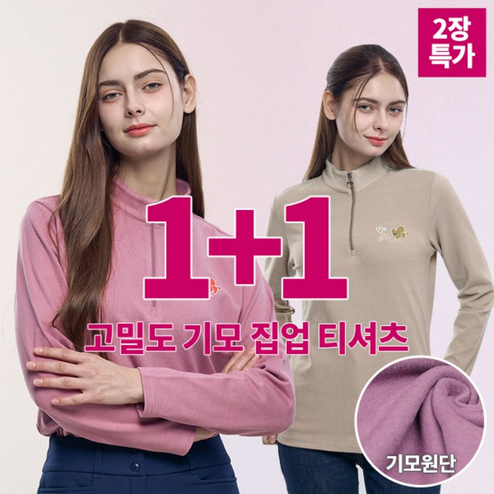 이지바이 11 웜하트 여성 프리미엄 고밀도 기모 집업 티셔츠 이지바이 11 웜하트 여성 프리미엄 고밀도 기모 집업 티셔츠
