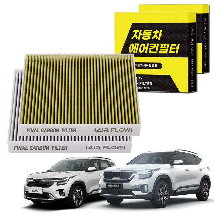 11 자동차 에어컨필터 그린 활성탄 냄새차단 순정형 PM 0.3, 2개, 셀토스 19현재 FCA07