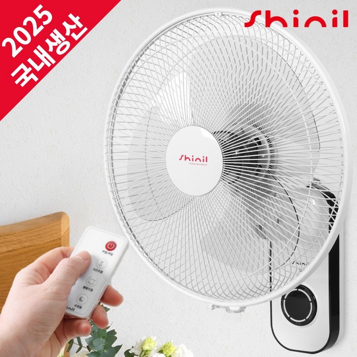 2025 NEW 신일 국산 16인치 리모컨 저소음 벽걸이 선풍기 40cm, 화이트 2025 NEW 신일 국산 16인치 리모컨 저소음 벽걸이 선풍기 40cm, 화이트