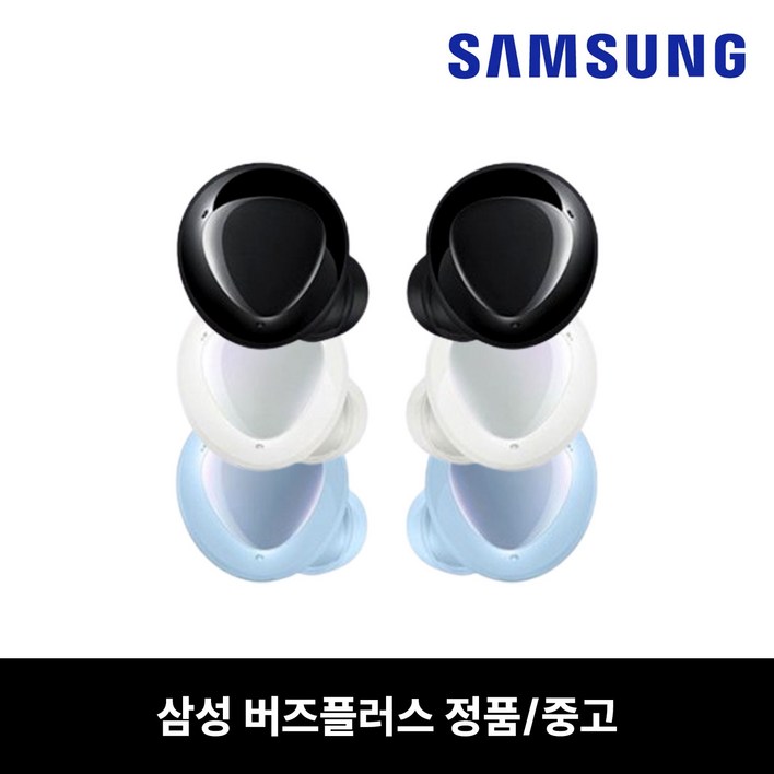 사본 버즈플러스 이어버드 SMR175 단품 중고 삼성 정품 사본 버즈플러스 이어버드 SMR175 단품 중고 삼성 정품