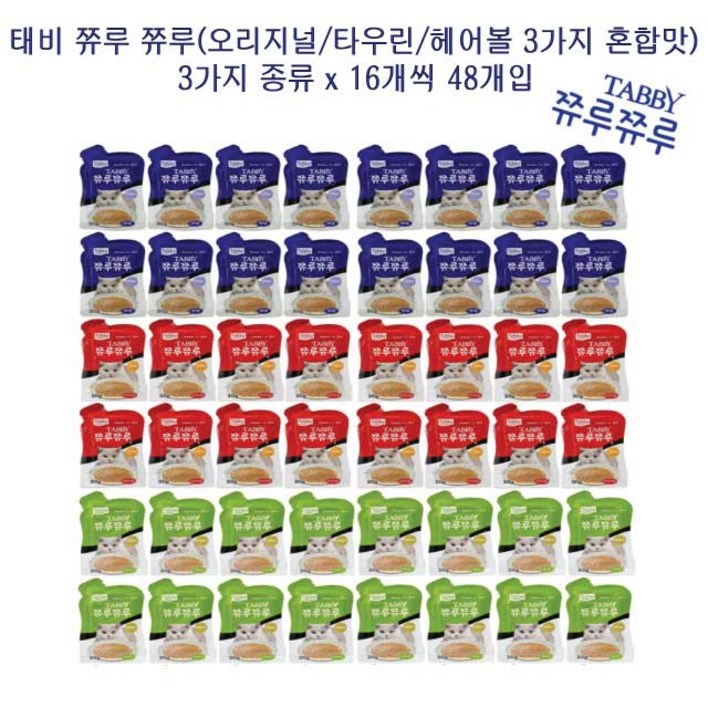 테비 쮸루쮸루 30g 48개 1박스 파우치