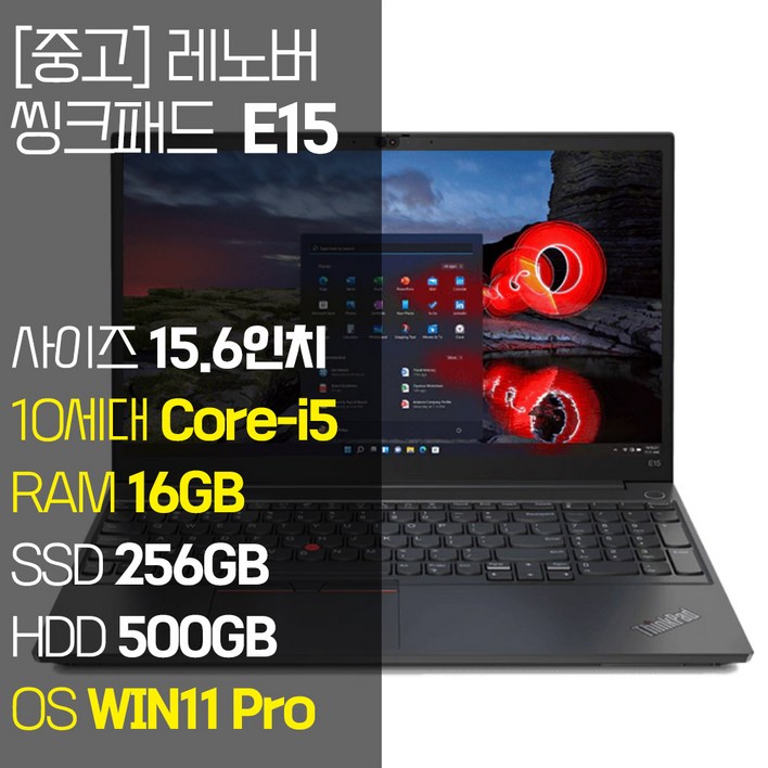 레노버 씽크패드 E15 2020년 제조 인텔 10세대 Corei5 RAM 16GB NVMe SSD탑재 윈도우 11설치 단기사용 중고 노트북, E15TP00117A, WIN11 Pro, 16GB, 756GB, 코어i5, 블랙