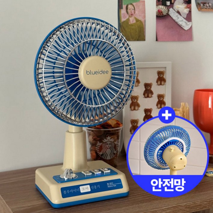 블루아이디 레트로 무선 탁상용 선풍기 BIDF2