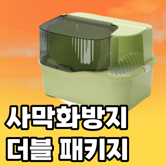 사막화방지 고운묘 고양이 화장실 초대형 상하분리 탑도어형, 그린