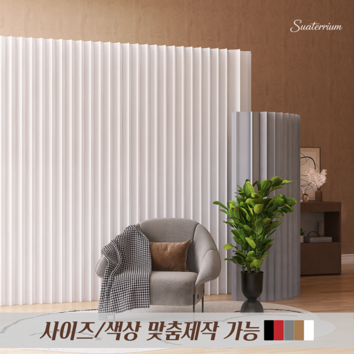 수아테리움 오브제 종이 파티션 인테리어 가벽 공간분리 이동식 페이퍼 가림막 대형 접이식 페이퍼, 1개