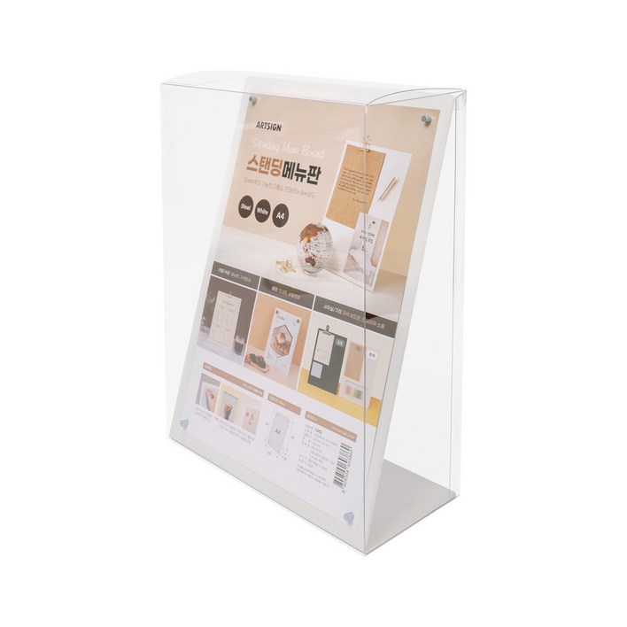 아트사인 L자 스탠딩메뉴판 A4 1443