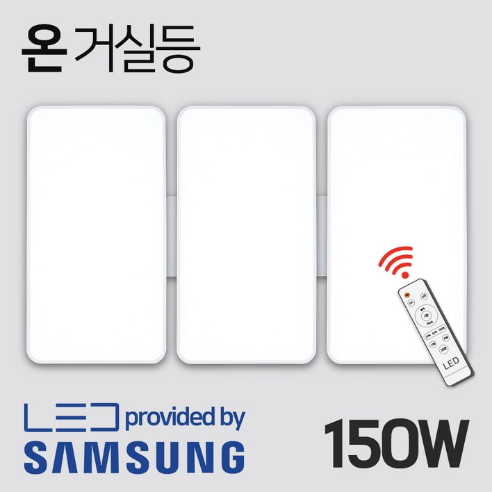 성진조명 국산 LED 거실등 리모컨 밝기조절
