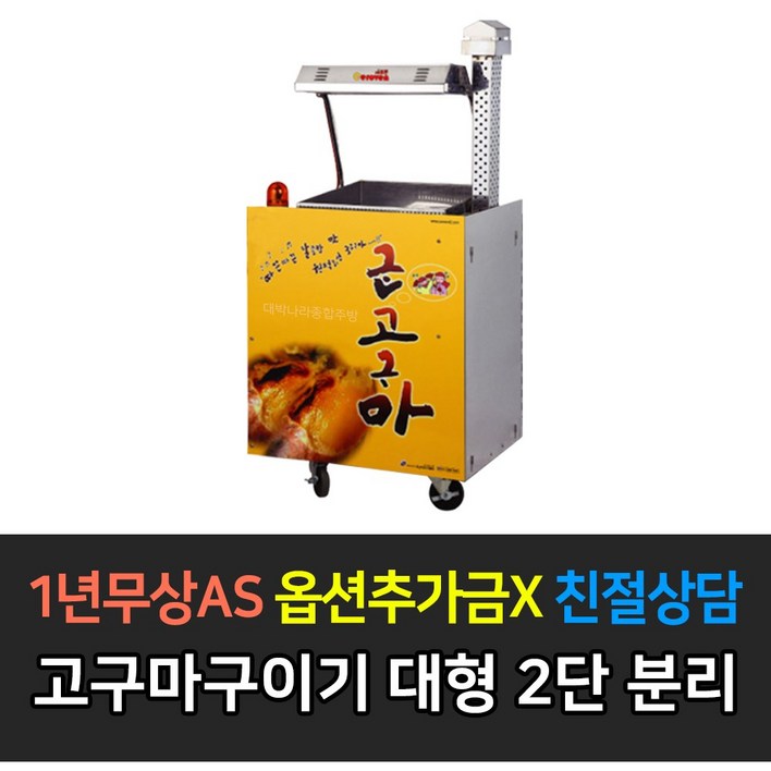 세원 업소용온장고 전기오븐기기 쎄로븐P2 대형2단 분리제어 SOVP2 군고구마기계 군밤기계 보온고