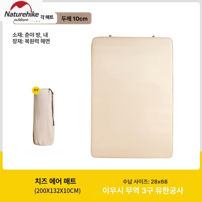 저스트인 Lohascamping 캠핑매트 전기매트, 1개, LOCUS GEAR 더블 치즈 10cm