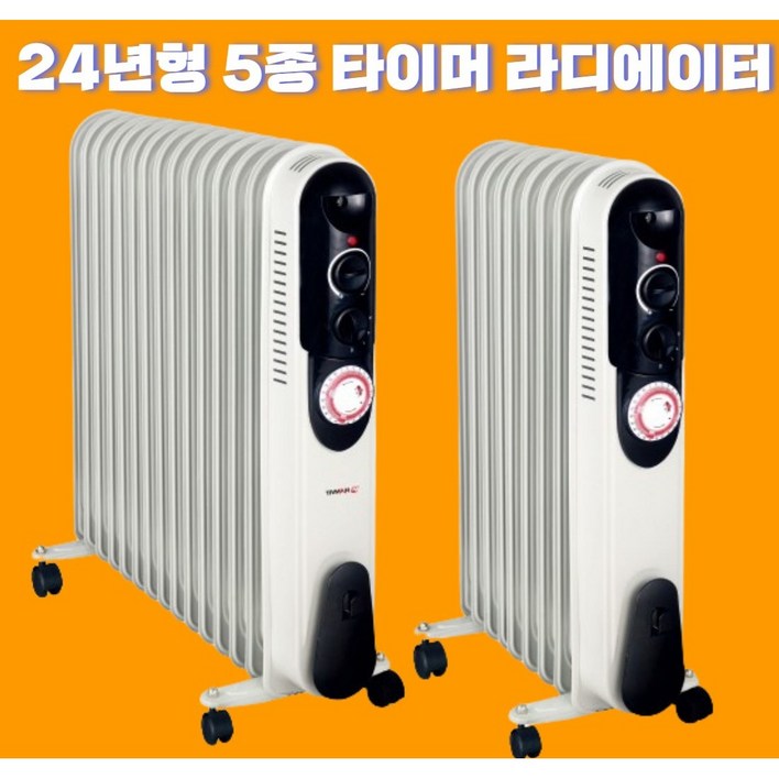 23년형 신형  5791115핀 라디에이터 라지에이터 전기 컨벡션 자동타이머 기능 전기히터 무소음 동파방지 히터  방열기