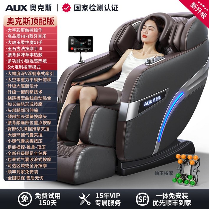 소형 안마 의자 전신 리퍼 마사지  가성비 1인용 미니