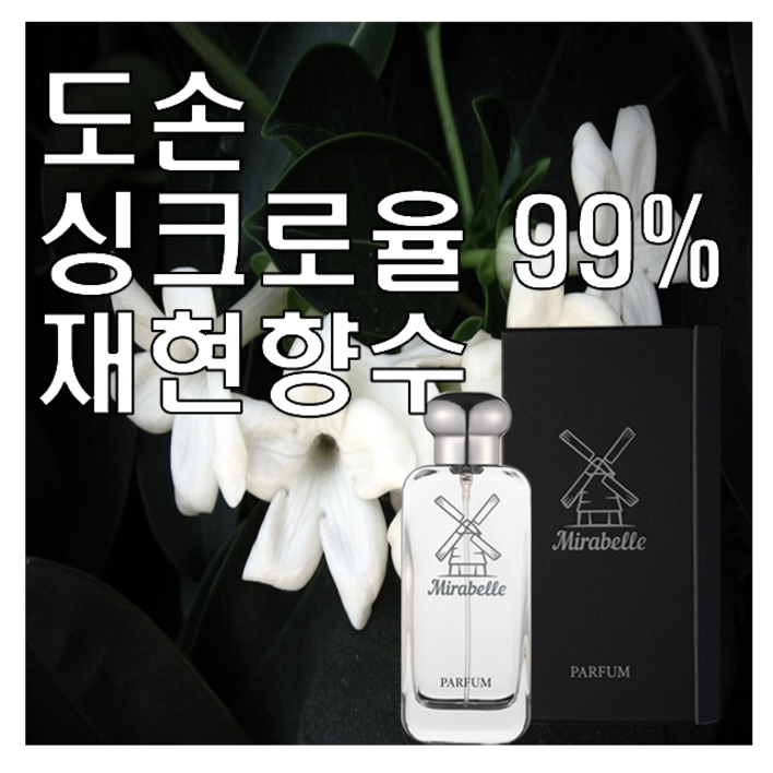 미라벨 도손 오드퍼퓸, 1개, 100ml