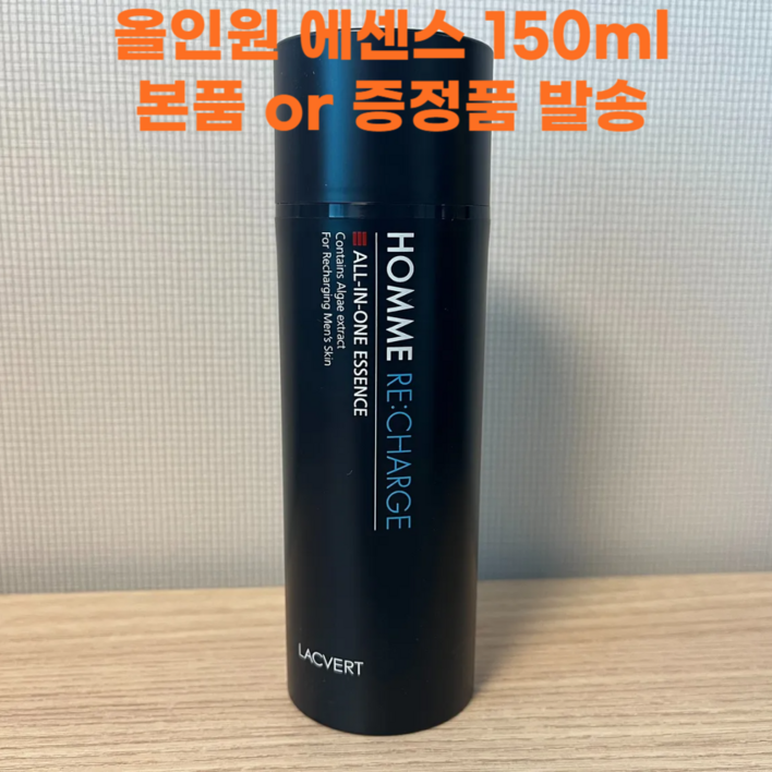 라끄베르 옴므 리차지 올인원 에센스