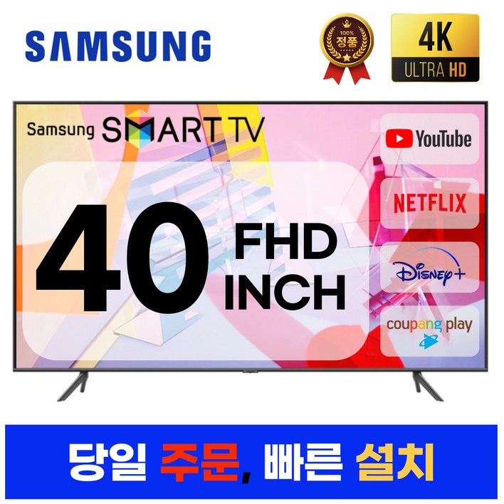 삼성전자 40인치 스마트 FHD LED TV 40N5200, A.매장방문수령 삼성전자 40인치 스마트 FHD LED TV 40N5200, A.매장방문수령