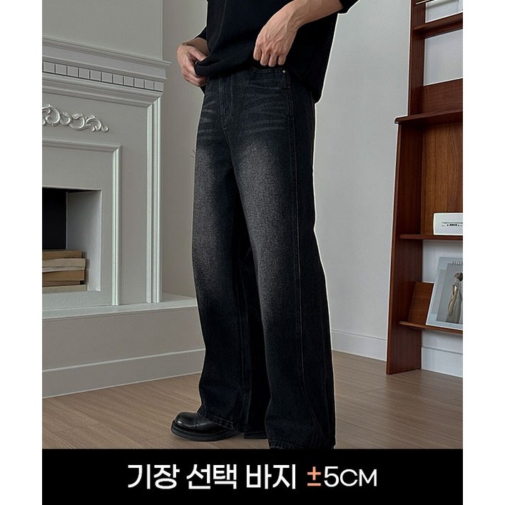 키작은남자 로텐 와이드 청바지 키작남