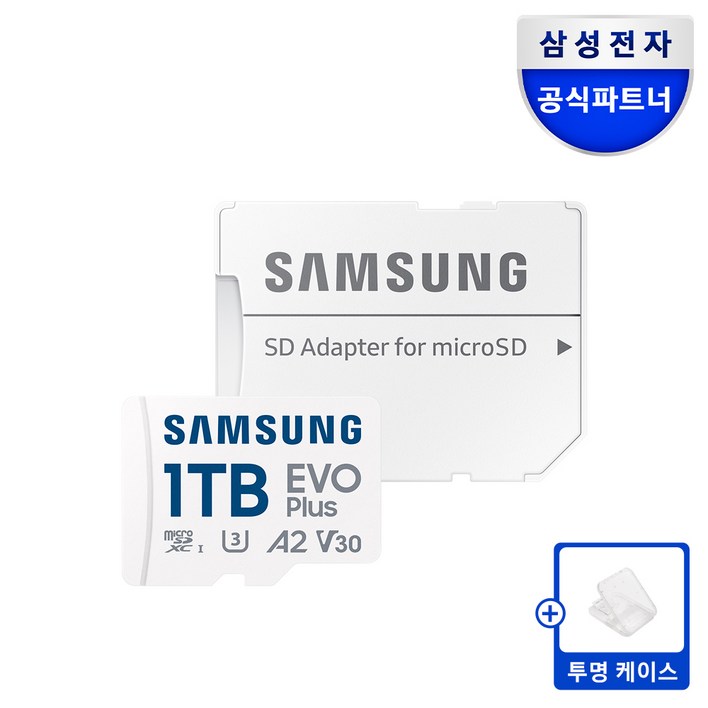 삼성전자 삼성 공식인증 마이크로 SD카드 EVO PLUS SD카드케이스 Z