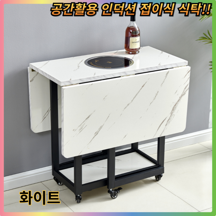 miraemoa 접이식 식탁 인덕션 내장 의자 세트 다용도 테이블 가정용 좁은 공간활용 원룸