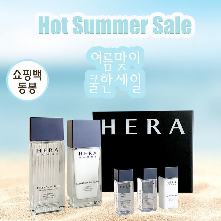 헤라 옴므 베이직 2종 스페셜세트 125ml110ml쇼핑백, 1개 헤라 옴므 베이직 2종 스페셜세트 125ml110ml쇼핑백, 1개