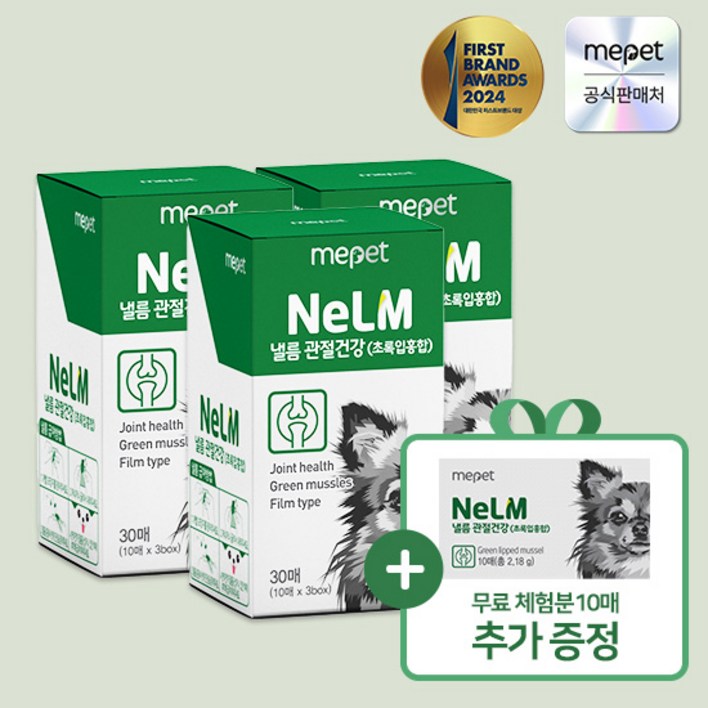 낼름 필름형 영양제 관절건강초록잎홍합 3개월분, 3개 낼름 필름형 영양제 관절건강초록잎홍합 3개월분, 3개