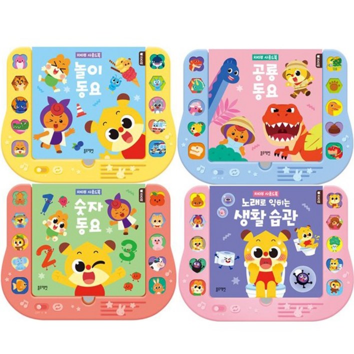 치타부 사운드북 (4종세트) (블루래빗)