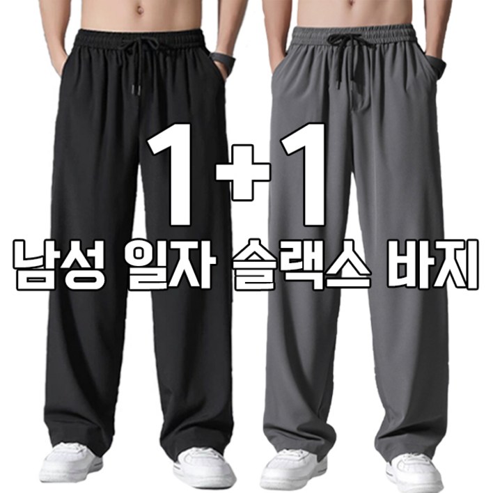 차쿠 11 남성 아이스 슬랙스 팬츠 바지 일자핏 쿨 출근 작업바지